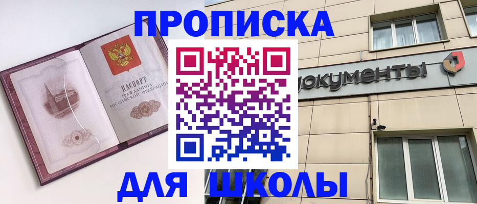 прописка для работы в Минеральных Водах