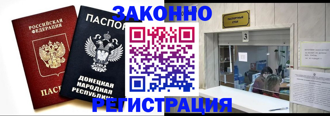 прописка поиск в Минеральных Водах